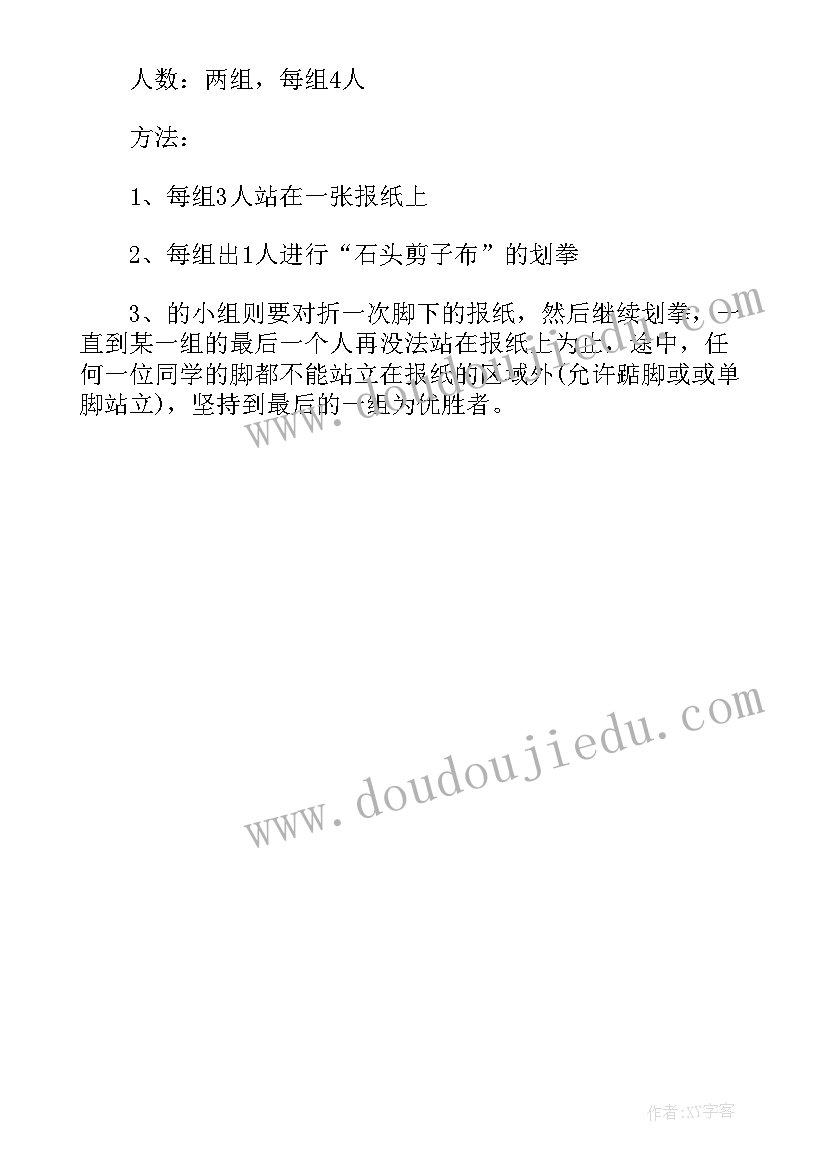 最新节目活动策划 元宵晚会活动节目策划方案(优质5篇)