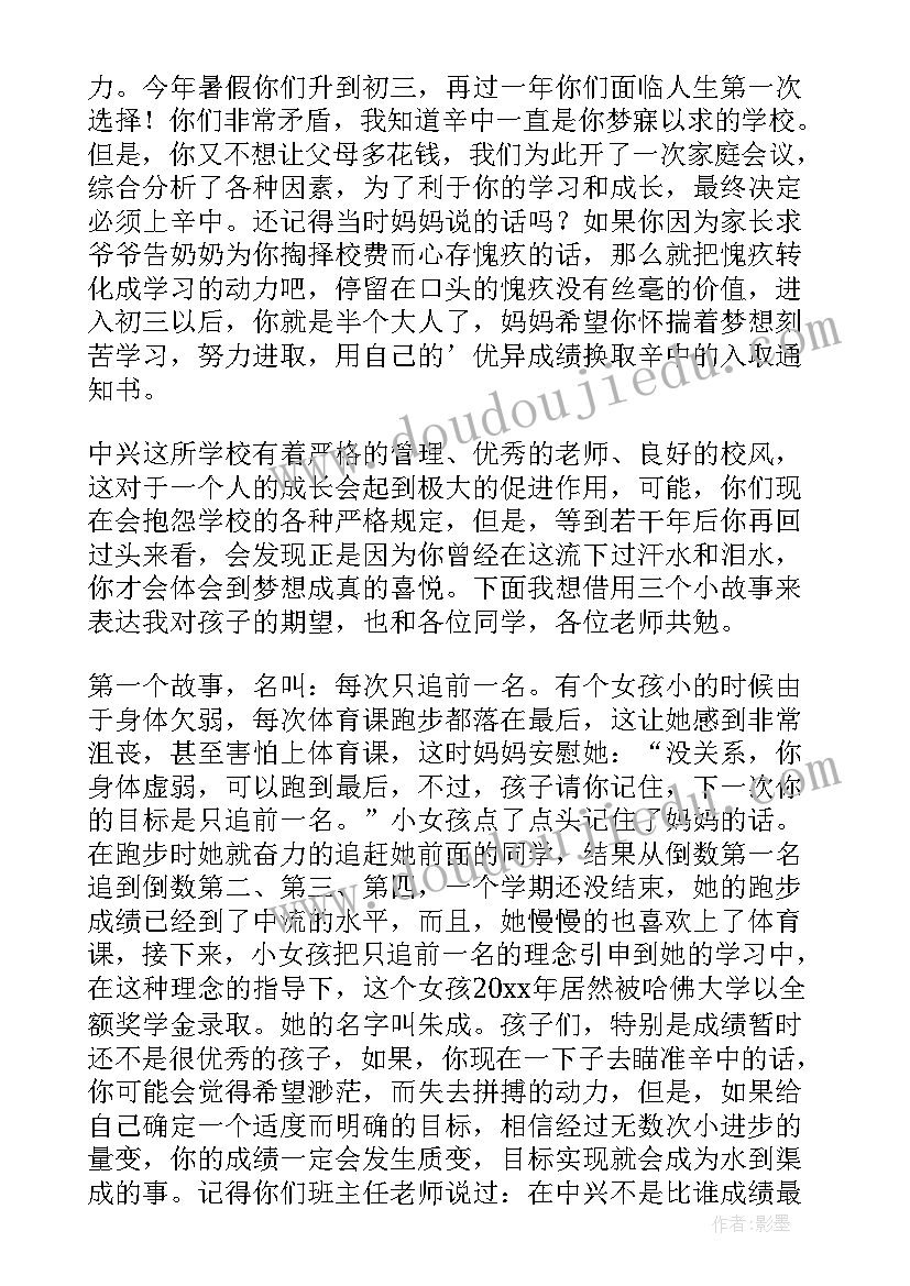 最新升旗仪式家长发言稿小学(优质5篇)