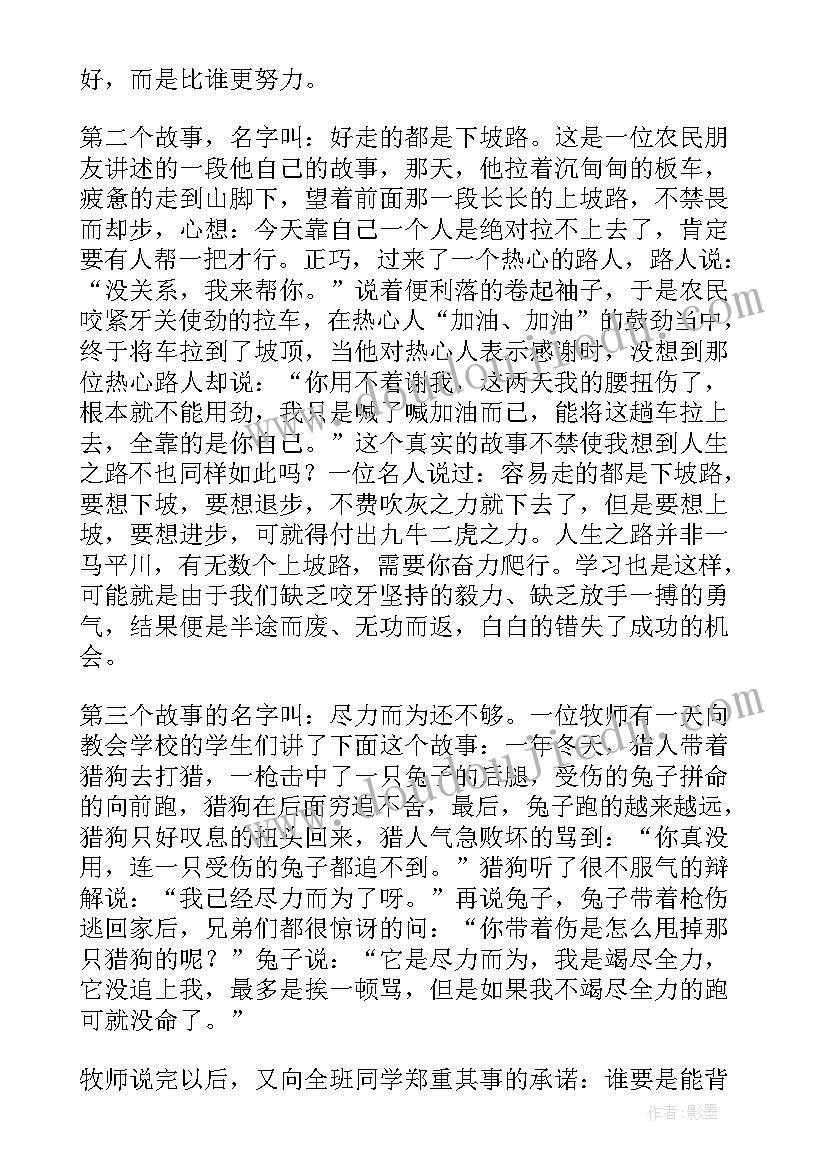 最新升旗仪式家长发言稿小学(优质5篇)