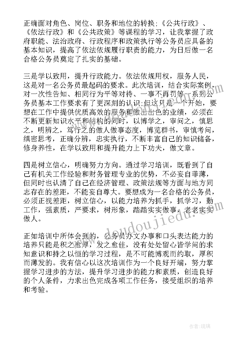 2023年公务员自我鉴定文本 公务员自我鉴定(模板7篇)