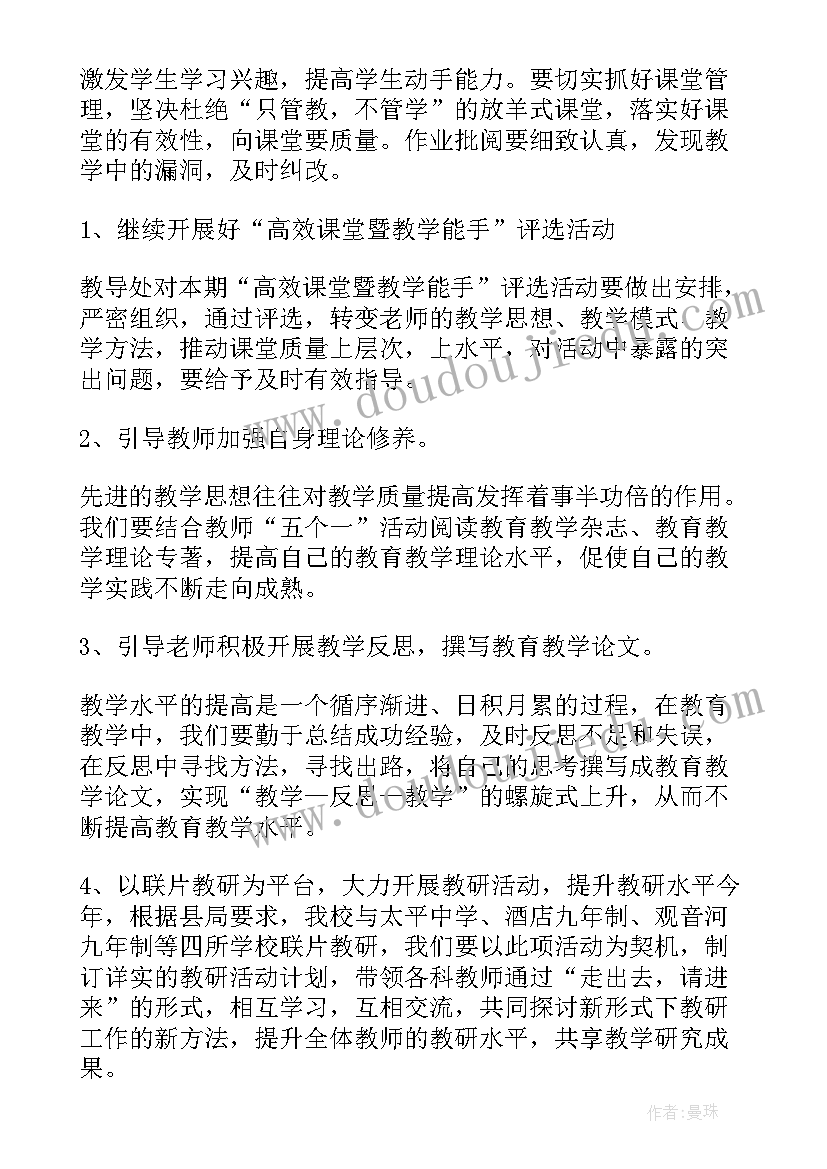 最新班主任质量分析会发言稿(通用6篇)