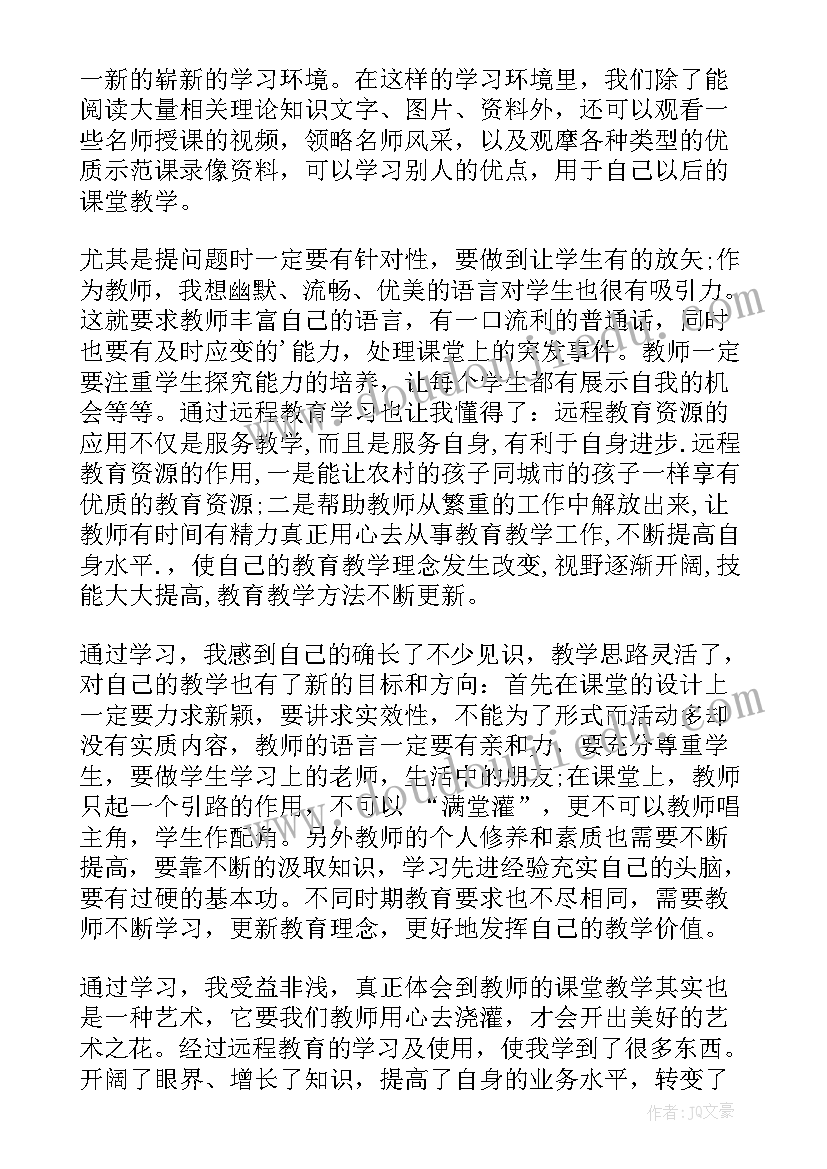 最新网络教育自我鉴定总结 网络教育自我鉴定(实用5篇)