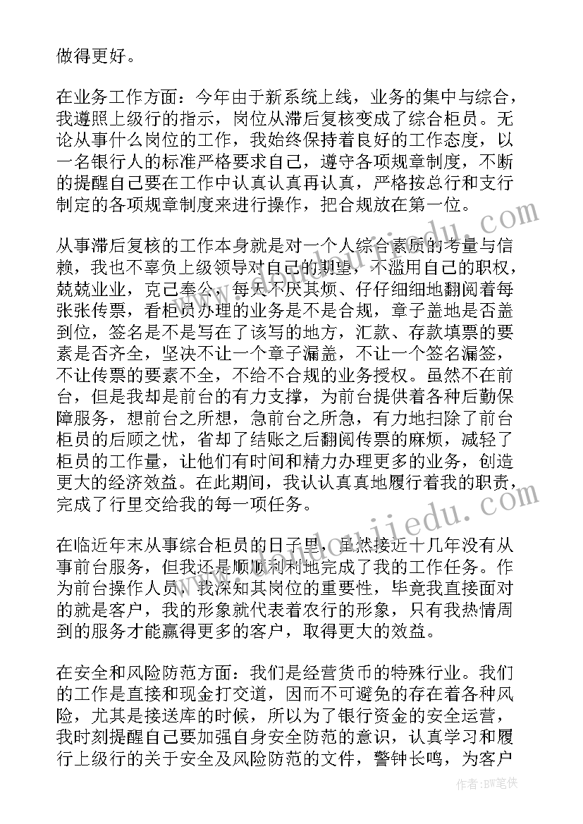 银监局合规工作总结 银监局年终工作总结实用(汇总5篇)