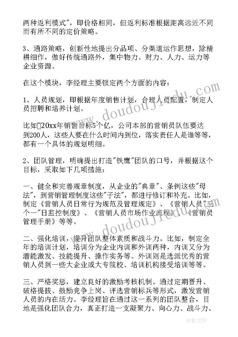 最新家具销售新年工作计划(通用6篇)