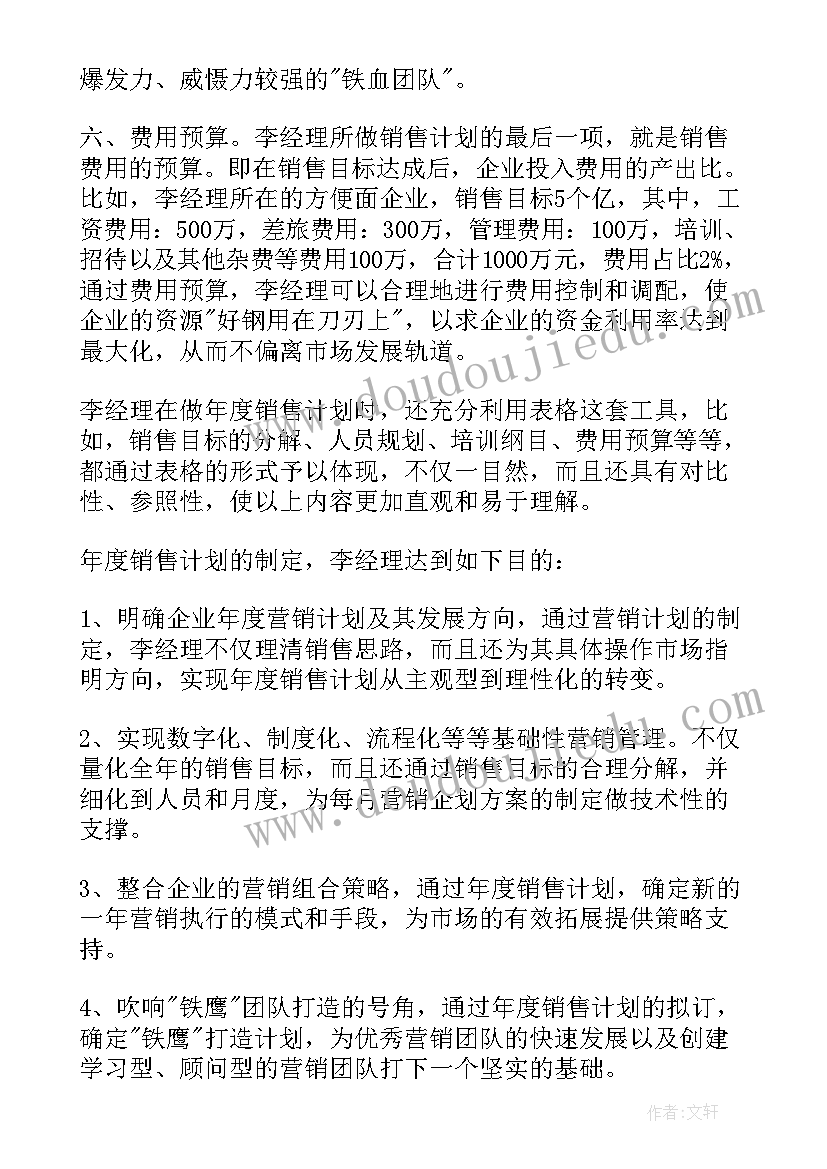 最新家具销售新年工作计划(通用6篇)