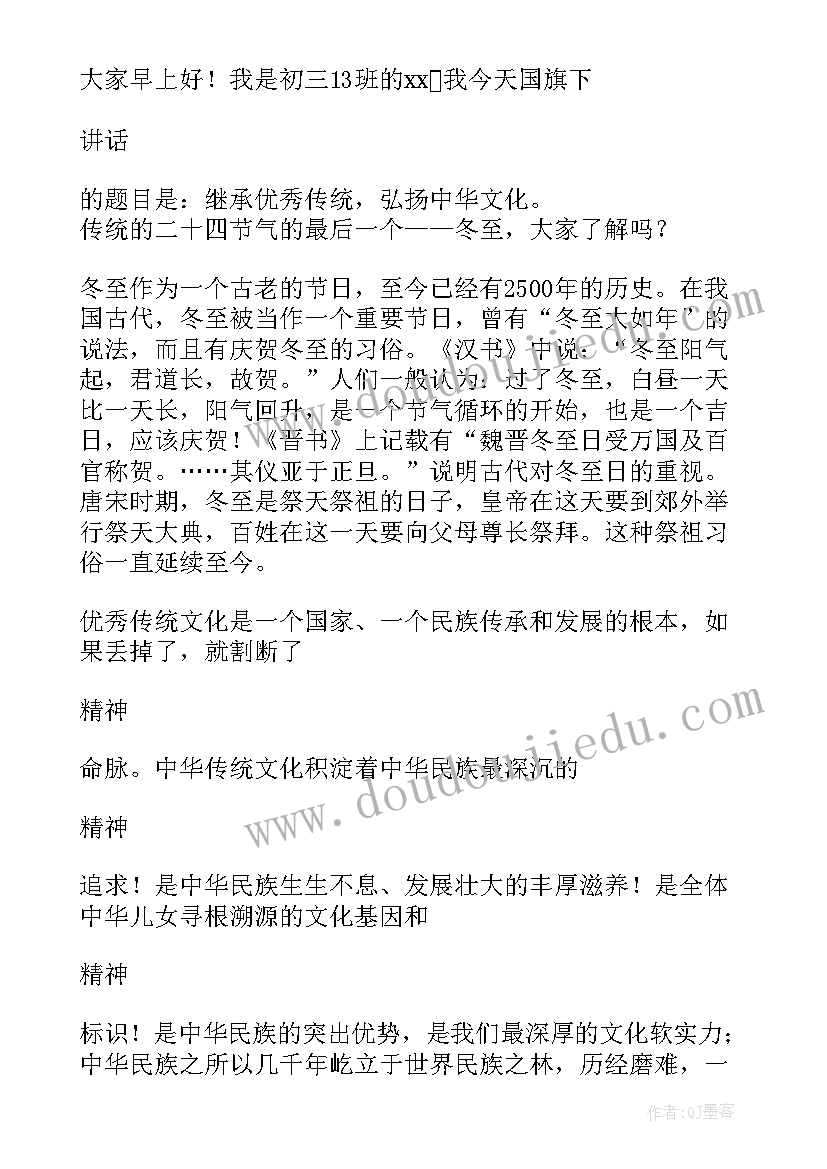 2023年民俗非遗演讲稿(通用5篇)