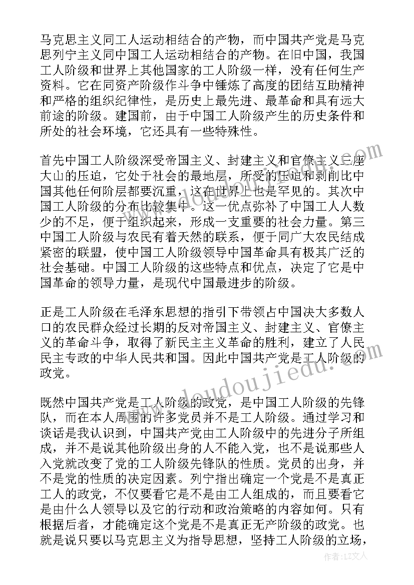 农民入党思想汇报格式(精选10篇)