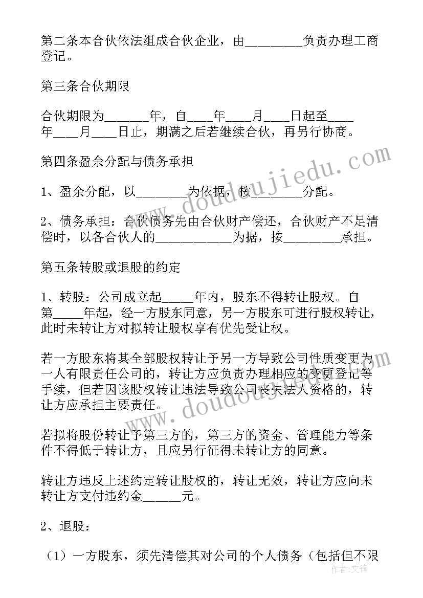 2023年与朋友合伙开店要签合作协议吗(大全5篇)