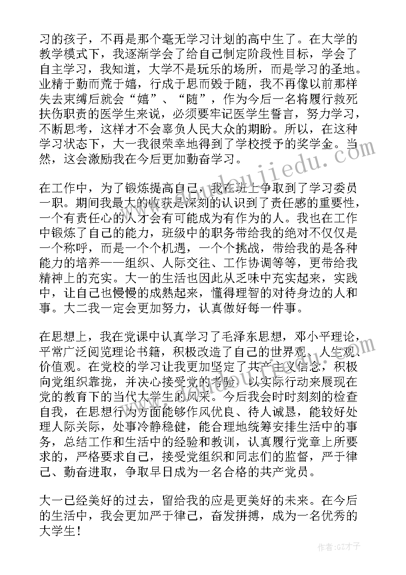 学生党员自我鉴定(模板9篇)