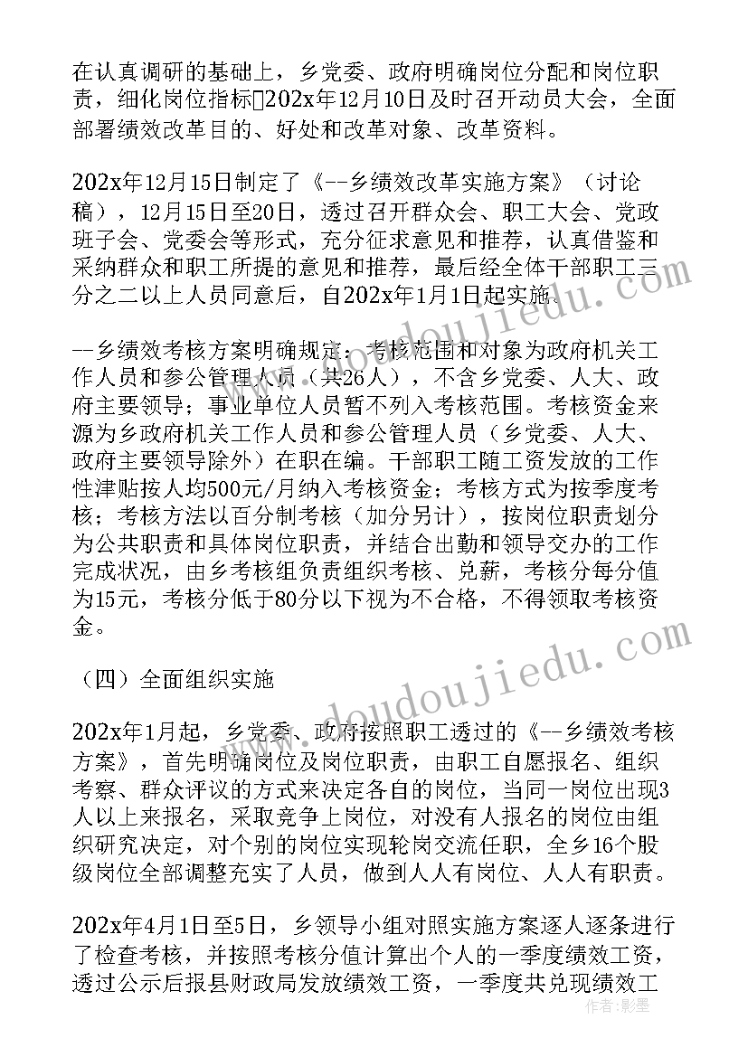 最新试用期考核工作总结 考核工作总结(优秀7篇)