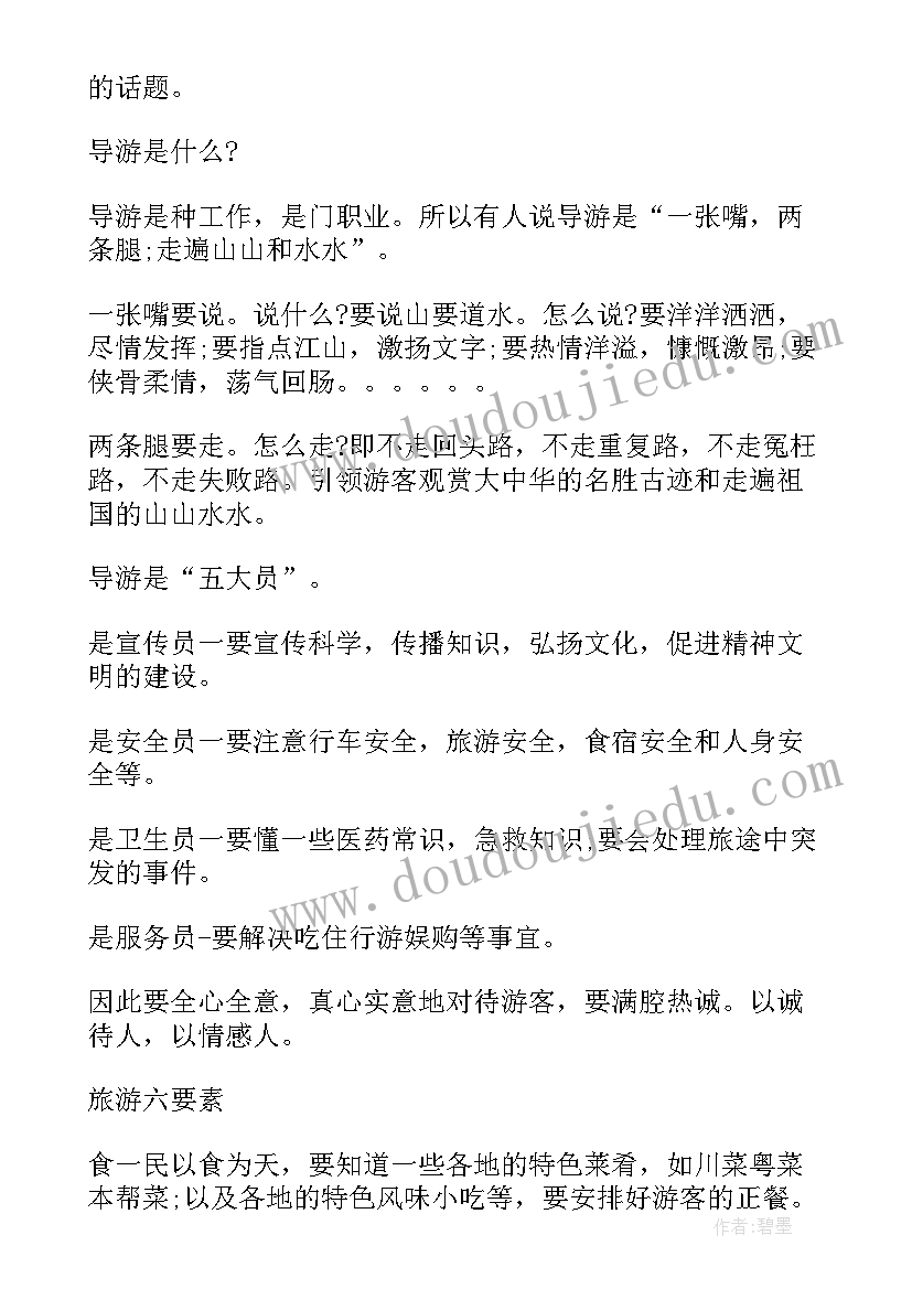 2023年毕业实践报告自我鉴定 社会实践报告自我鉴定(模板6篇)