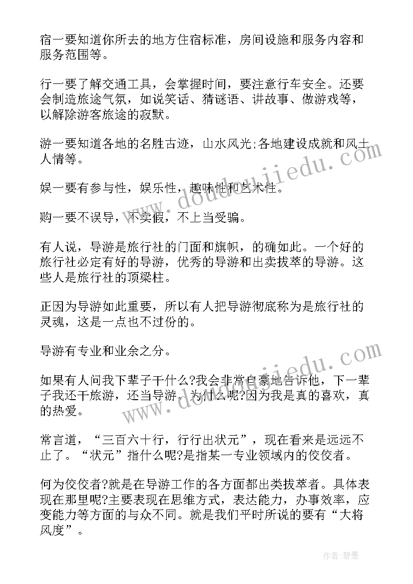 2023年毕业实践报告自我鉴定 社会实践报告自我鉴定(模板6篇)