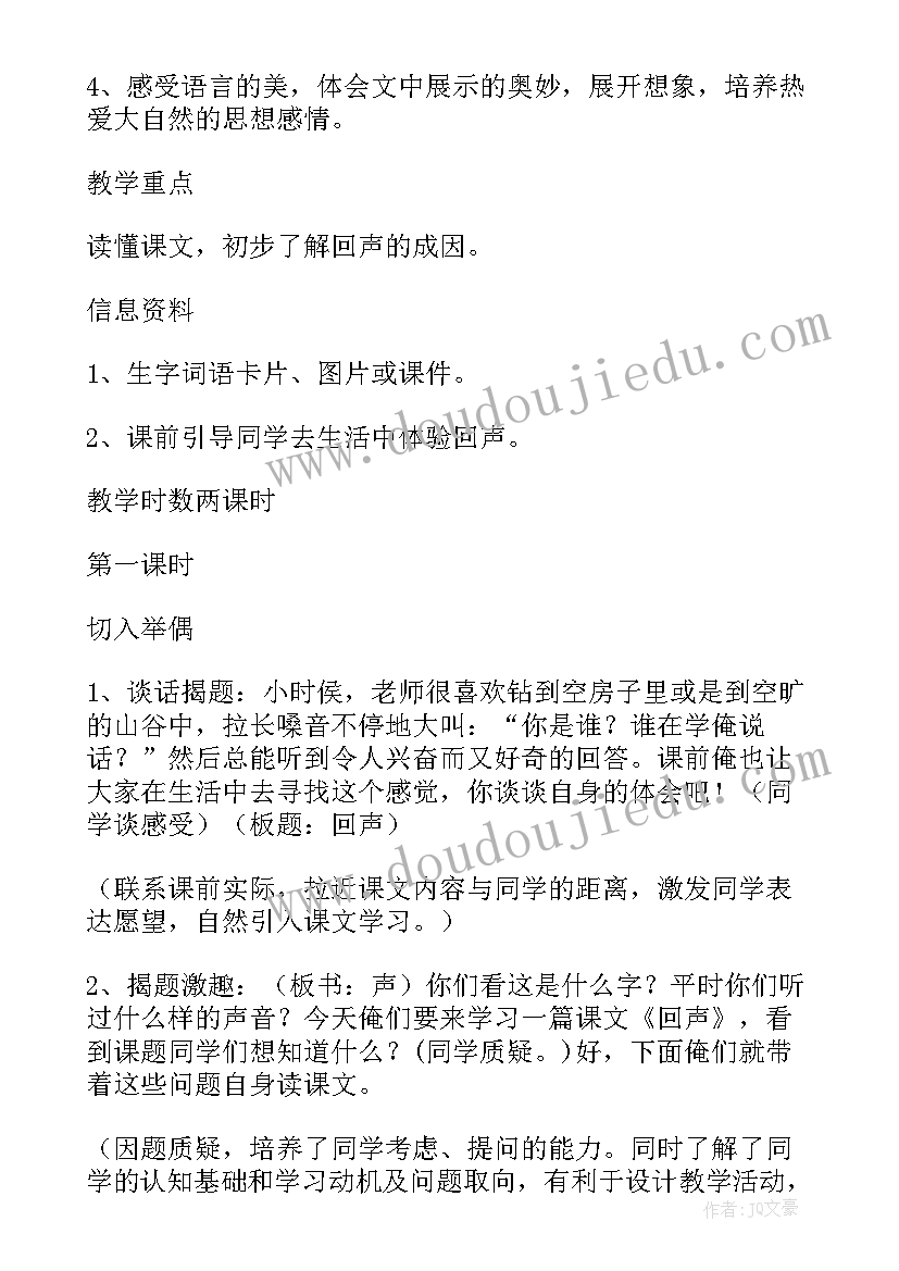 2023年小学语文教育毕业论文(实用8篇)