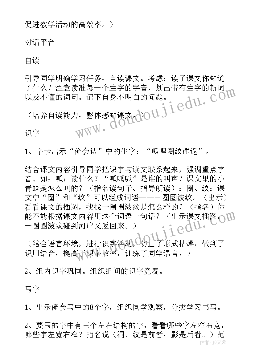 2023年小学语文教育毕业论文(实用8篇)