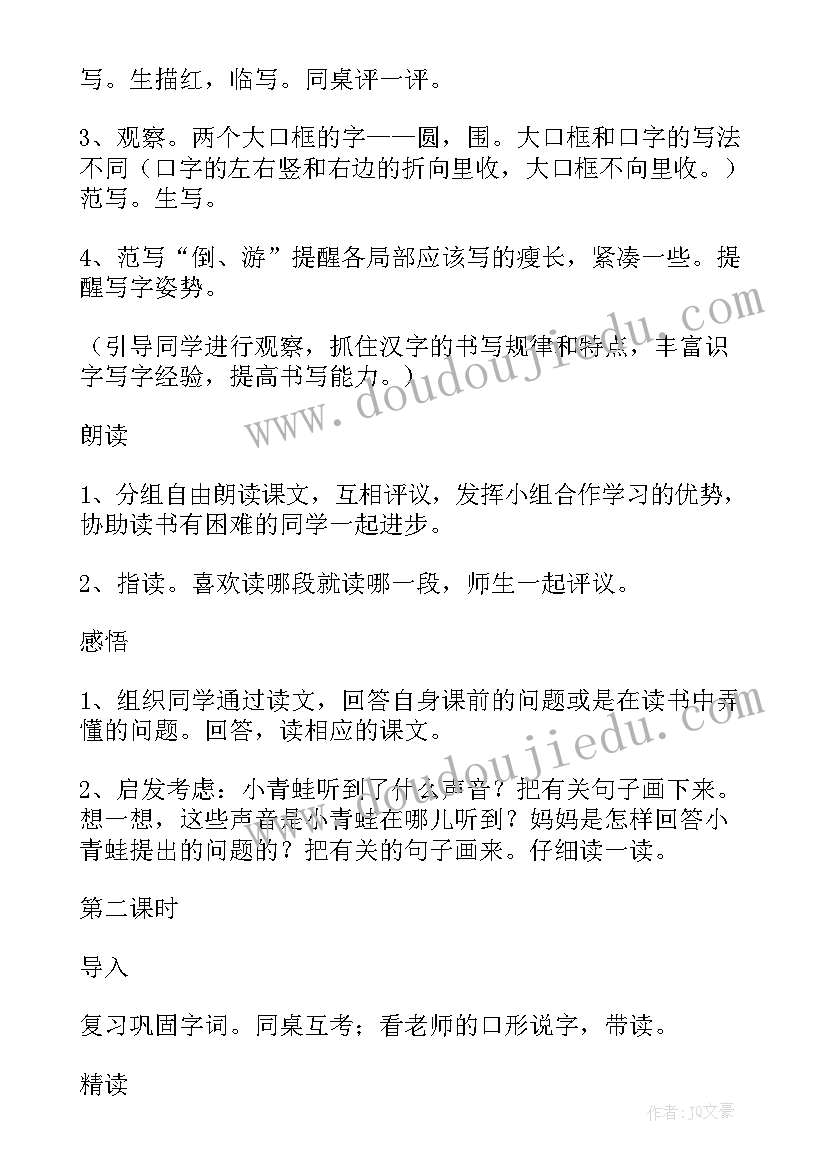 2023年小学语文教育毕业论文(实用8篇)