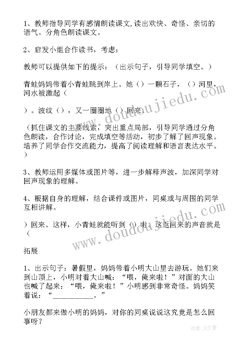 2023年小学语文教育毕业论文(实用8篇)