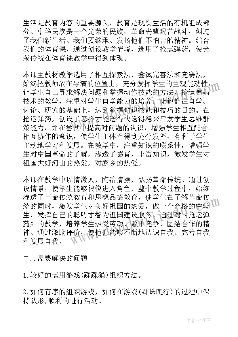 最新小学四年级立定跳远教学反思 小学体育立定跳远教学反思(通用5篇)