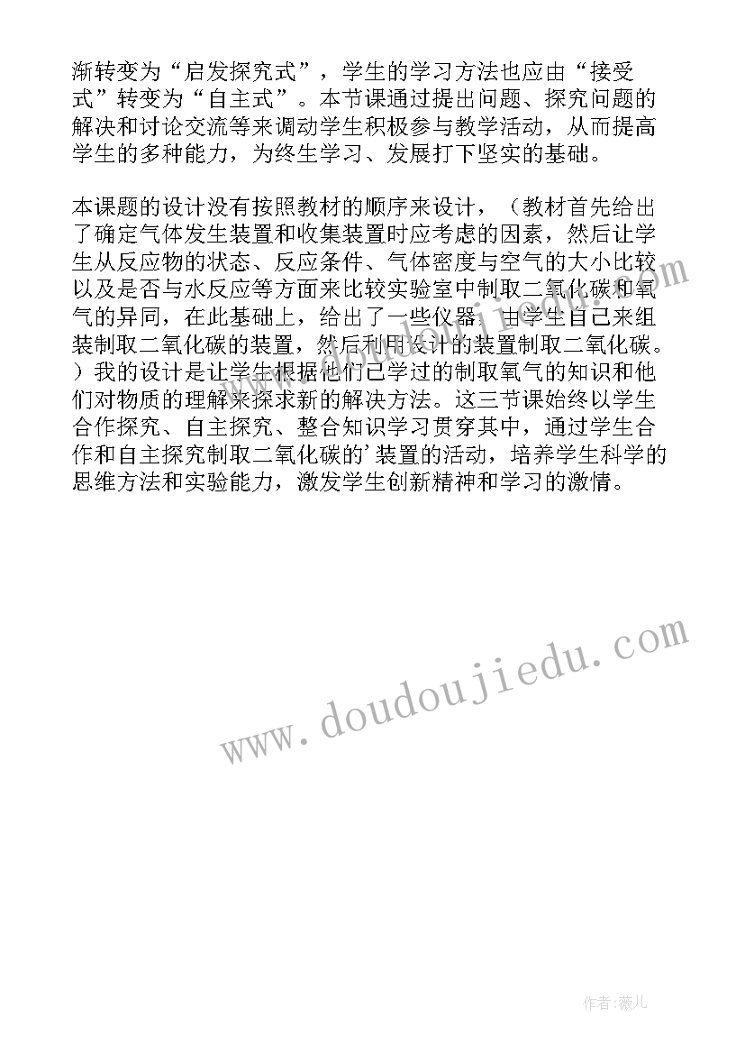 最新胡萝卜素提取教案(优质5篇)