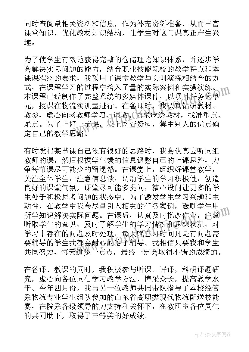 2023年农村高级职称自我鉴定 高级职称自我鉴定(优质5篇)