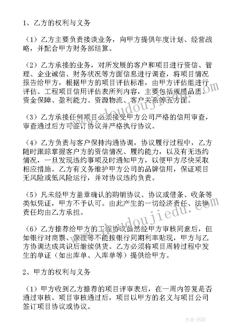 合同分成协议书 利润分成协议书(大全5篇)