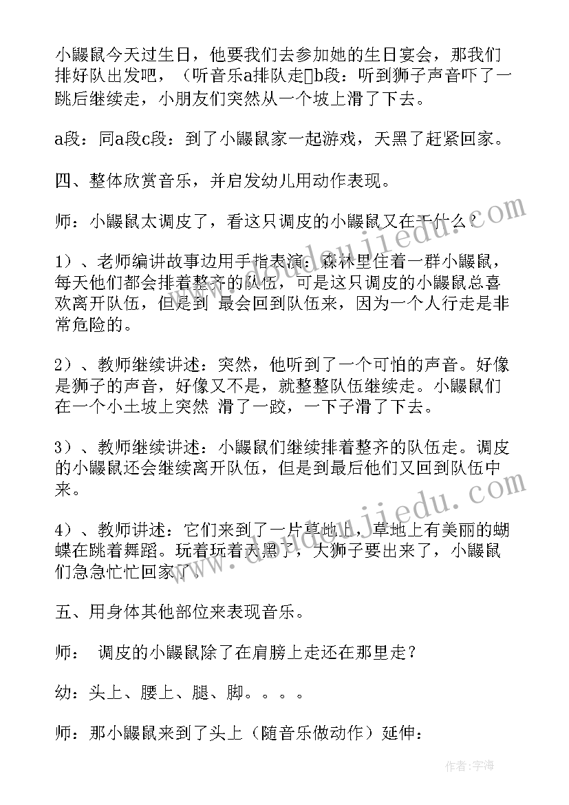 幼儿园六一活动小结 幼儿园音乐活动快乐的小木匠教案(通用5篇)