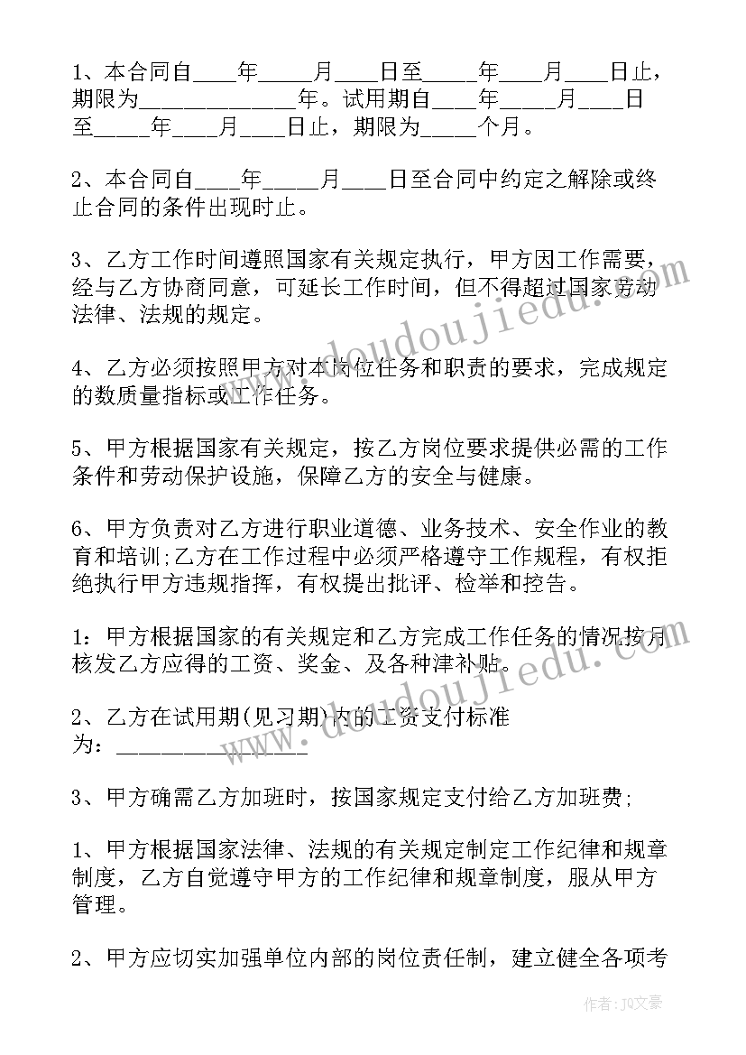 2023年仓库设备安全合同下载(汇总5篇)