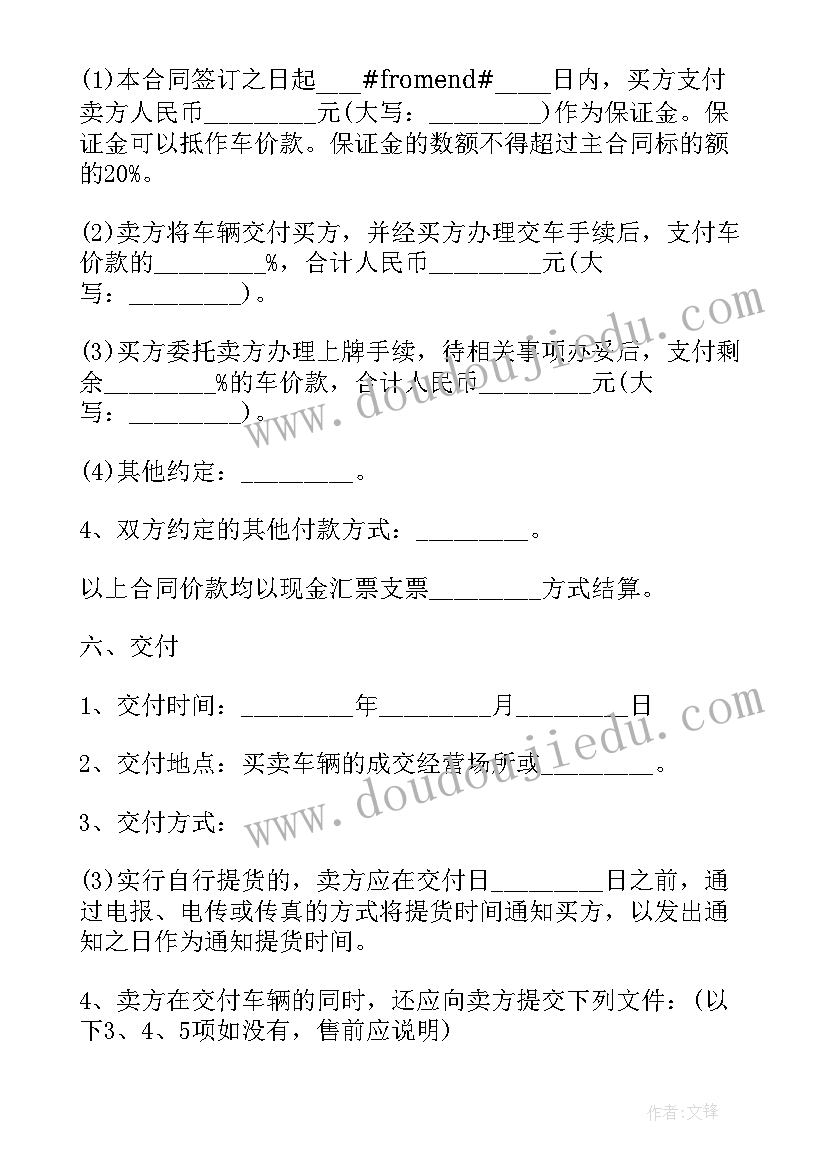 最新卖房合同和网签哪个为准(模板5篇)