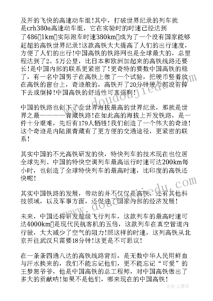 2023年诚信的获奖演讲稿(优秀5篇)