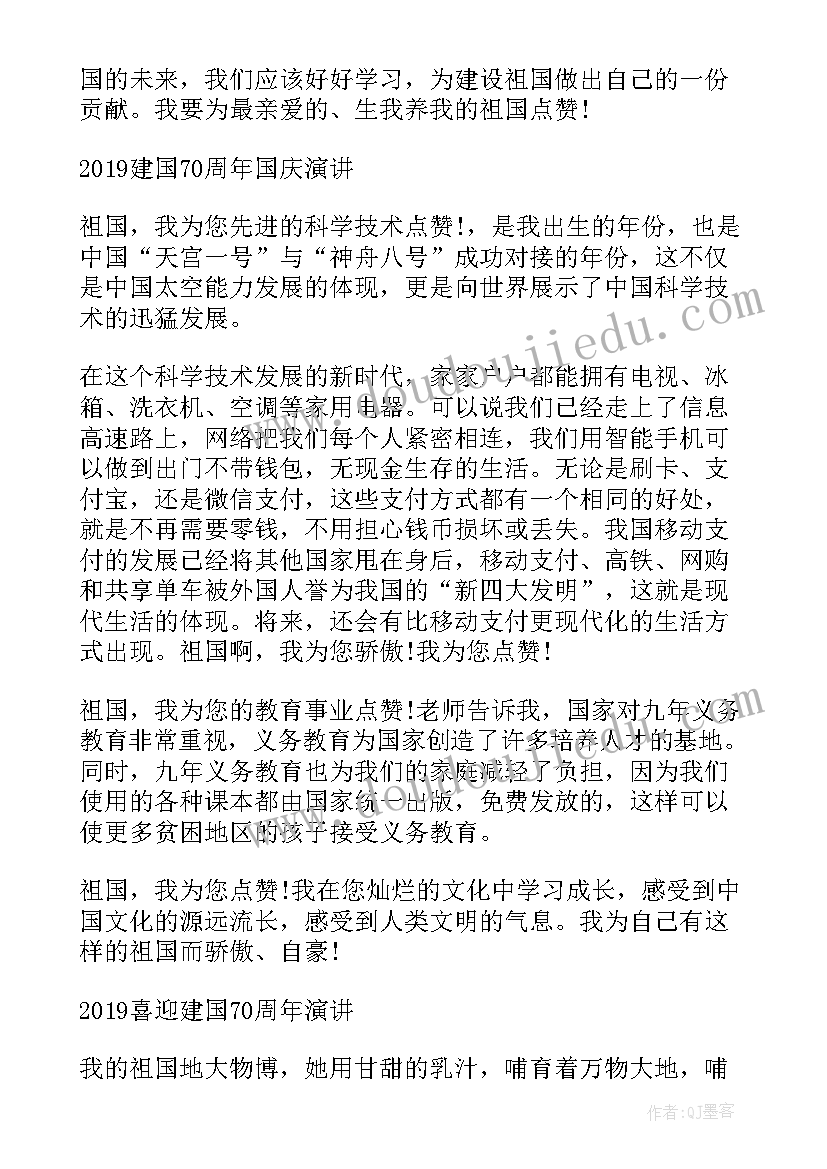 2023年诚信的获奖演讲稿(优秀5篇)