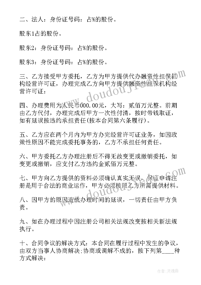 鲁泰公司的使命 劳务公司合同(优秀6篇)