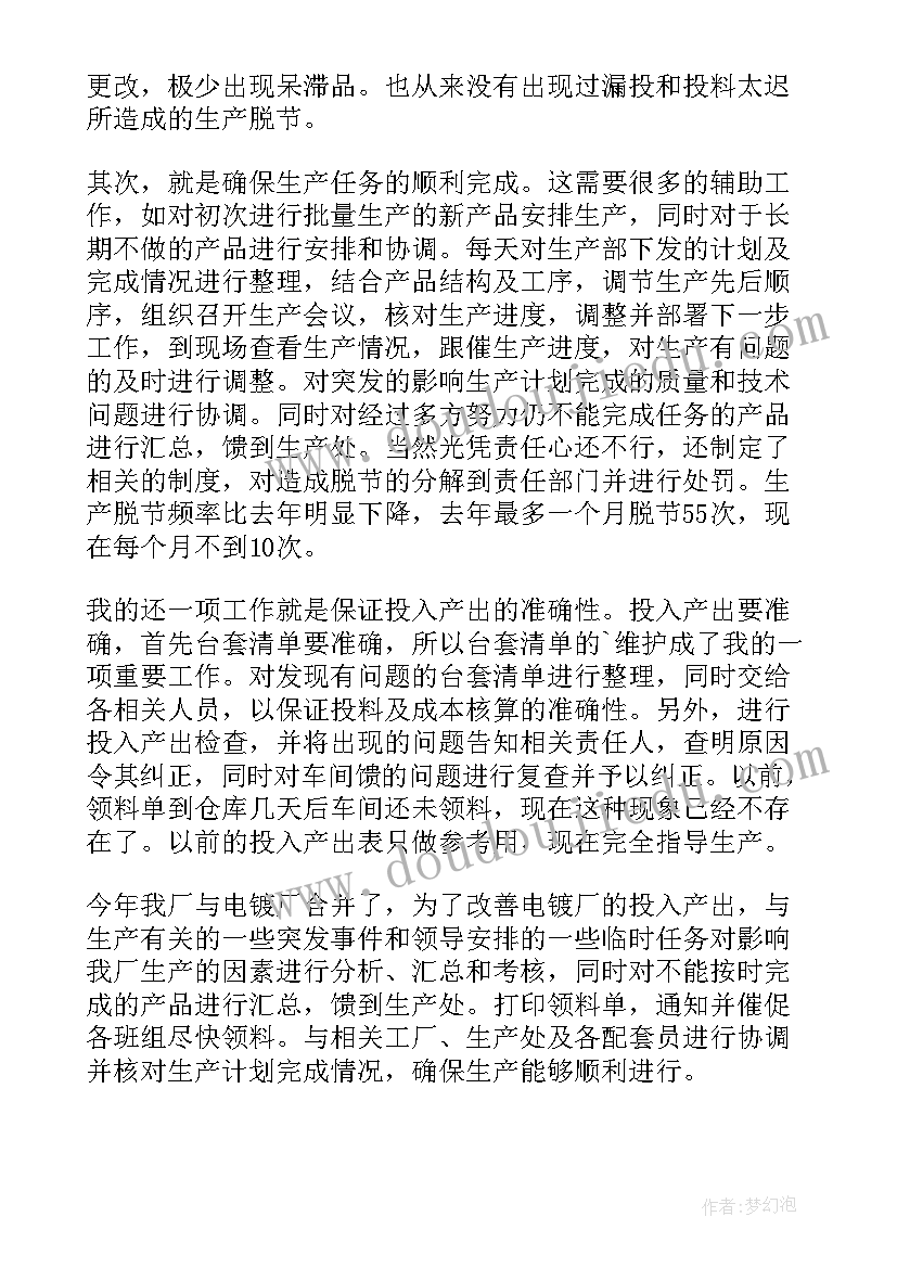 借调个人鉴定表自我鉴定 财务人员自我鉴定(优秀10篇)