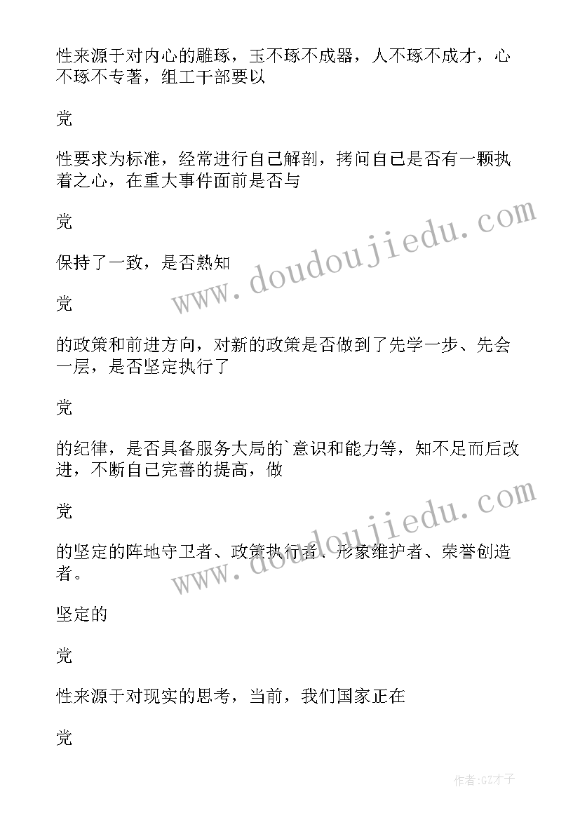 最新入党年底思想汇报 入党思想汇报(优秀7篇)