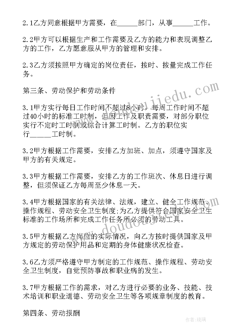 家装简单合同样本图 聘用合同简单样本(大全10篇)