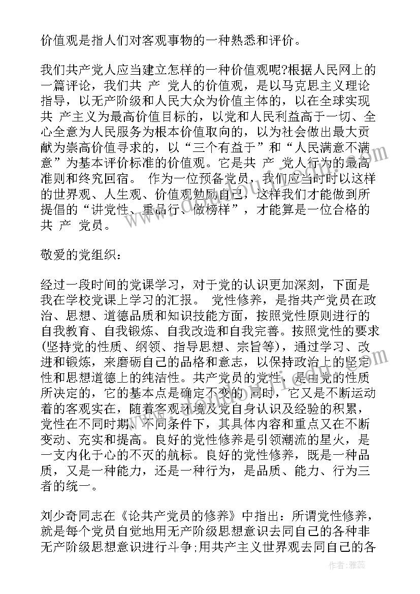 锻炼干部思想汇报(优质5篇)