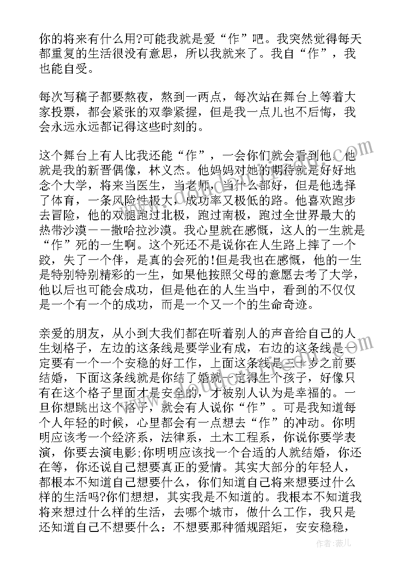 寒门出贵子演讲视频的心得(优秀5篇)