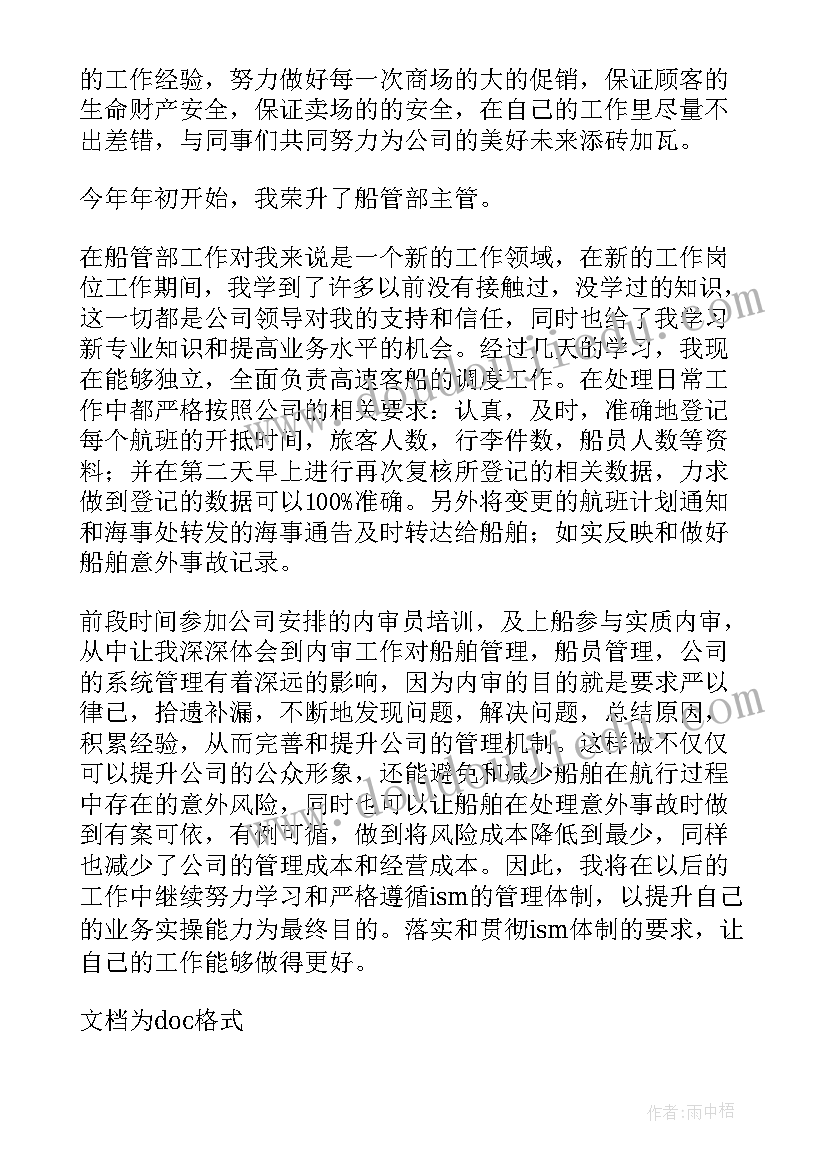 保安形象岗自我评价(模板7篇)