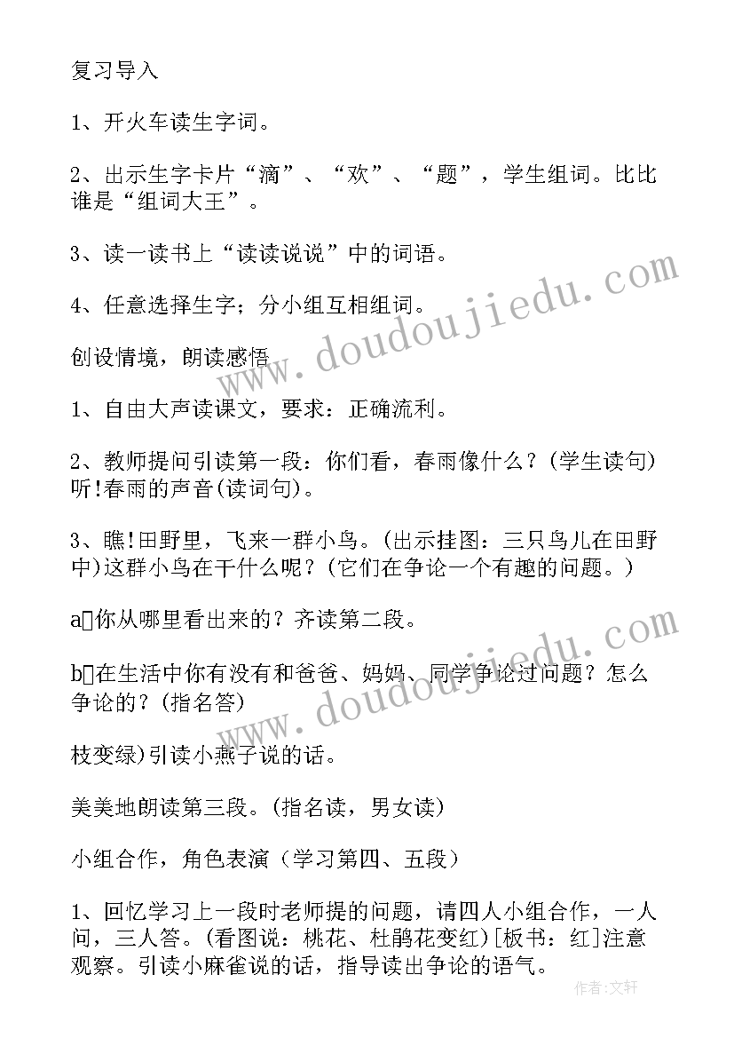 最新园林绿化合同书下载(精选8篇)