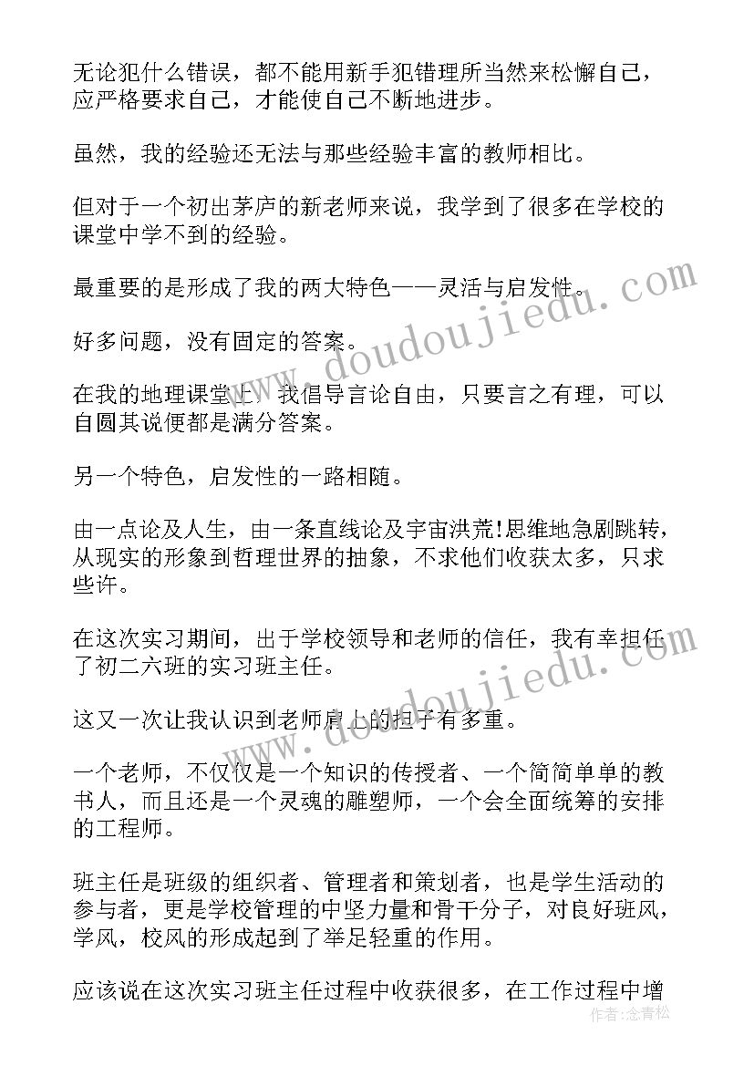 2023年化工厂定岗自我鉴定 化工厂实习自我鉴定(大全5篇)