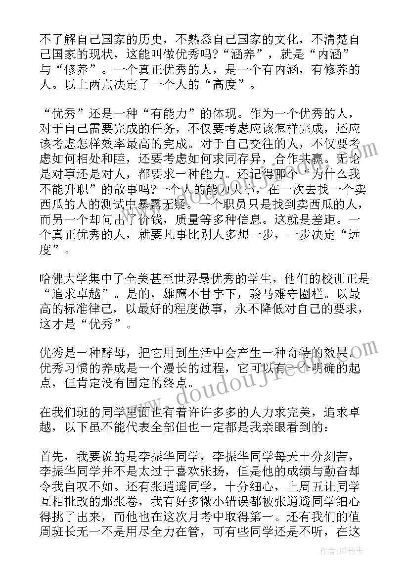 细节演讲稿(实用5篇)