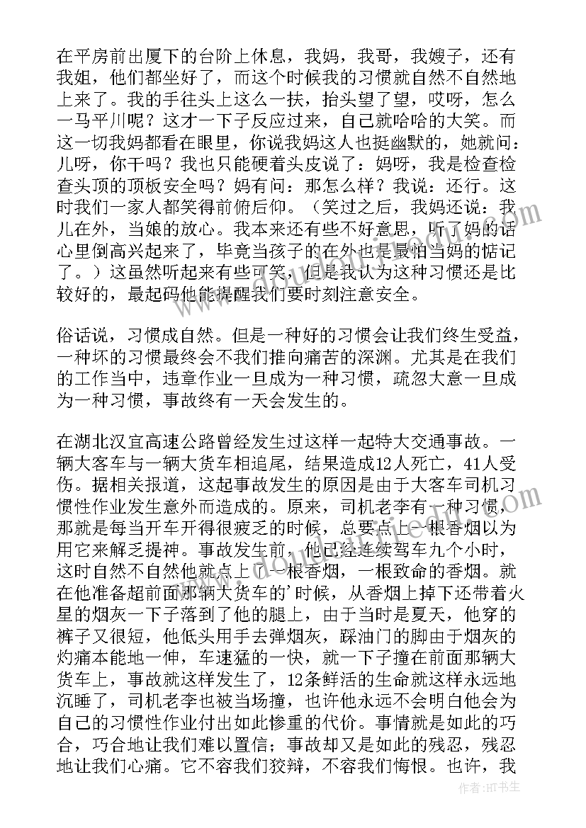 细节演讲稿(实用5篇)