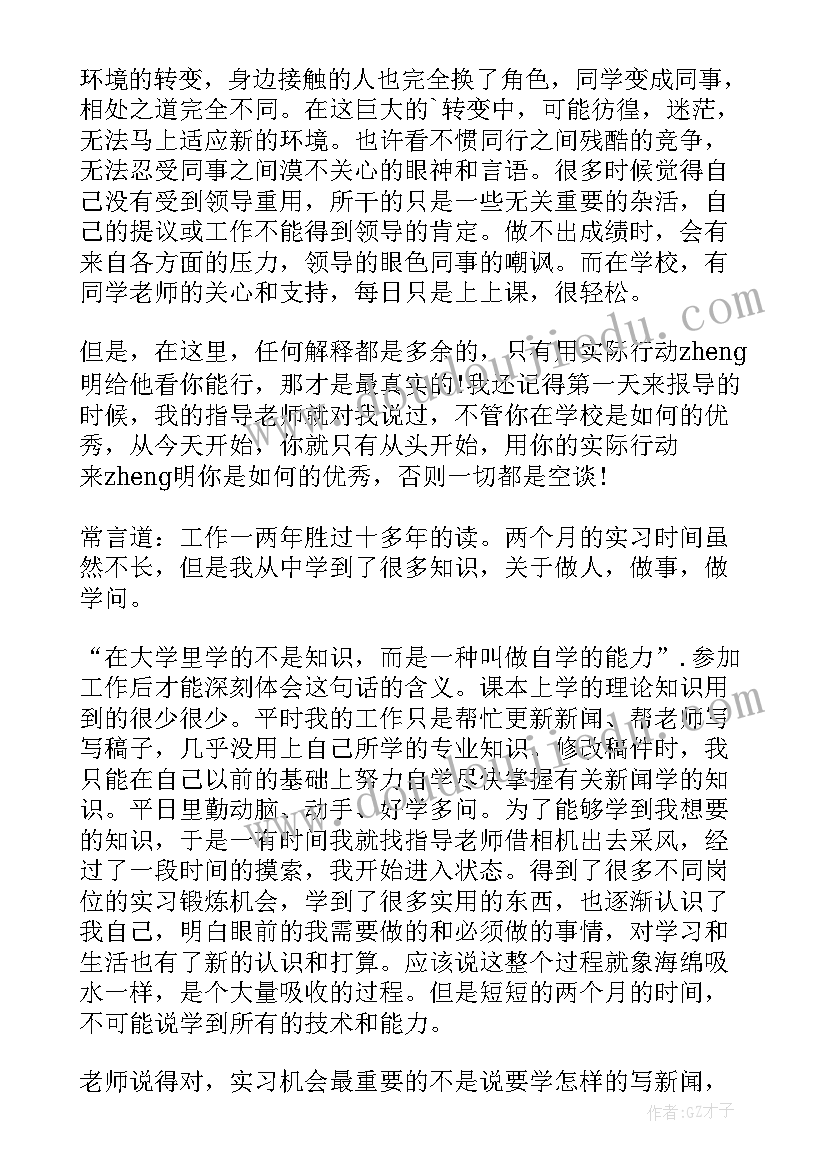 2023年春节自我评价 学生自我鉴定(汇总9篇)