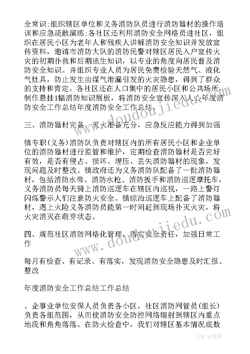 最新实验室年度安全检查工作总结(通用5篇)