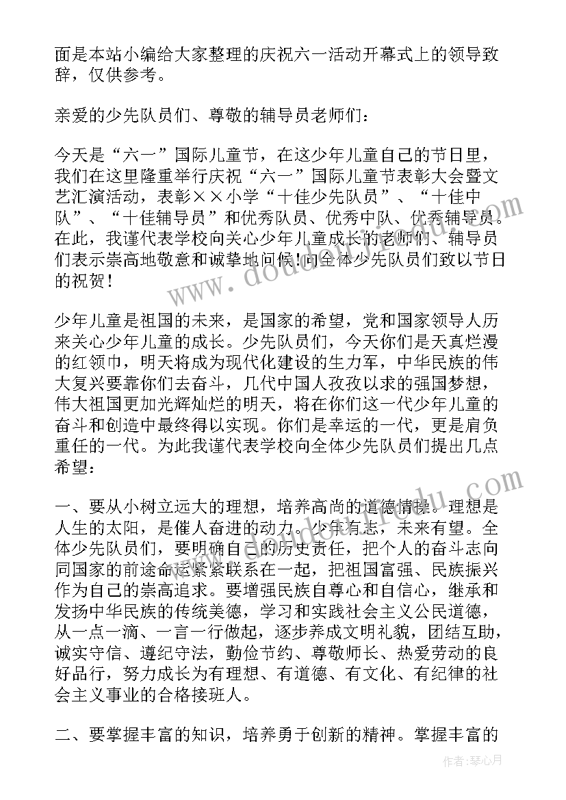 金婚庆典致辞(模板5篇)