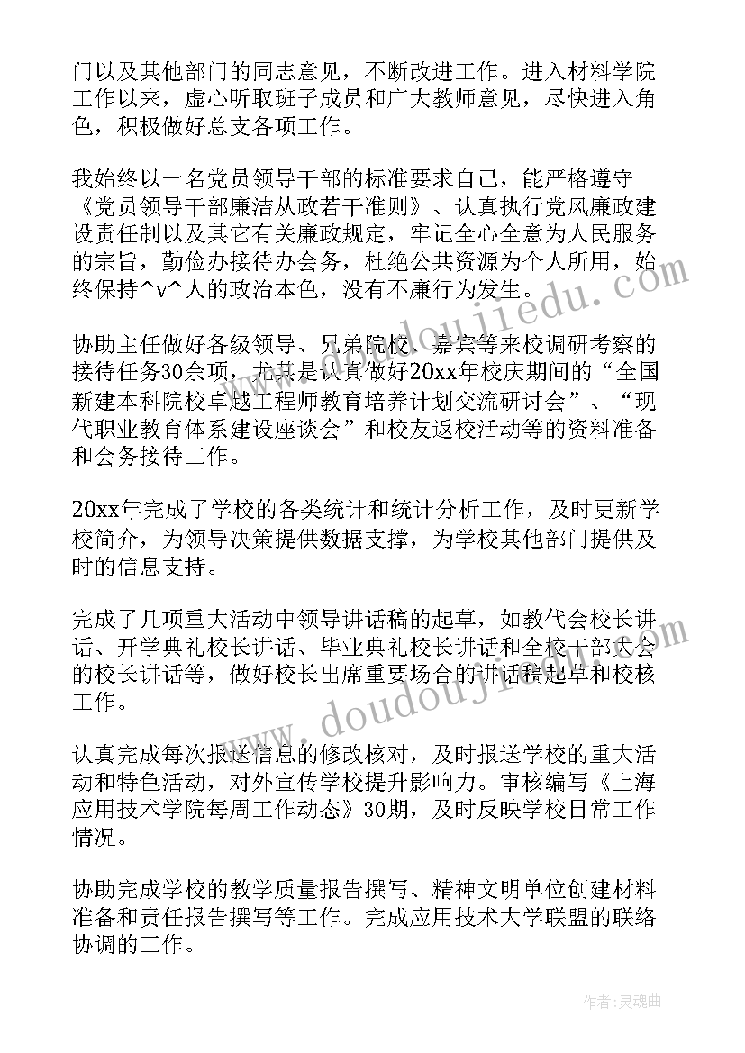 公文工作总结格式 办公文员个人工作总结(精选10篇)