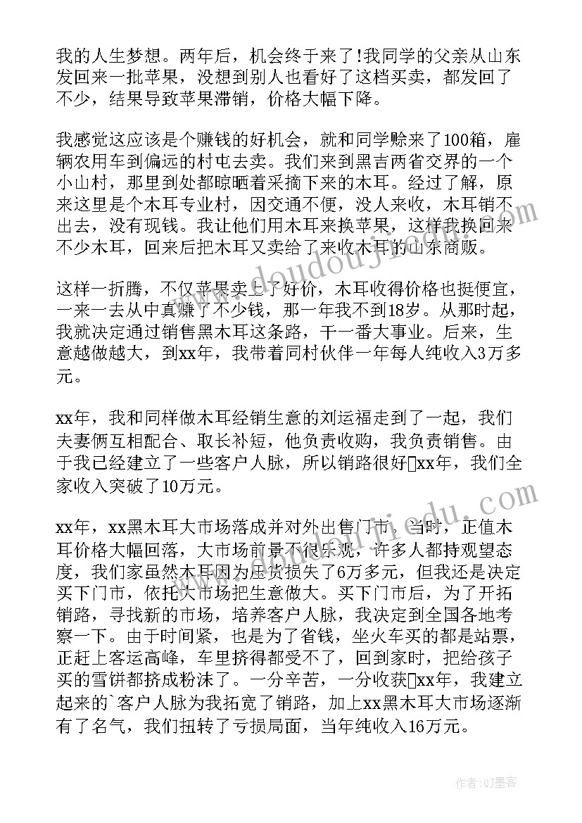 2023年适合党员教师演讲稿的题目 妇女节女教师演讲稿(精选8篇)