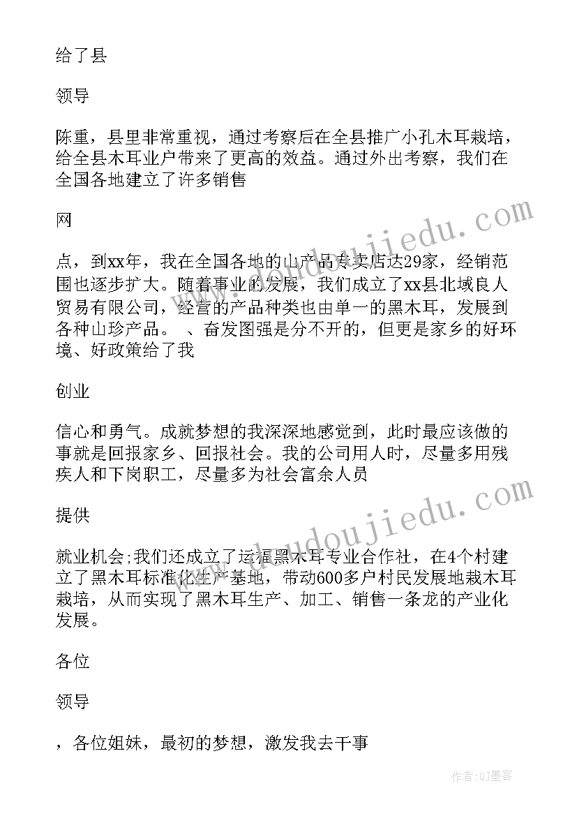 2023年适合党员教师演讲稿的题目 妇女节女教师演讲稿(精选8篇)