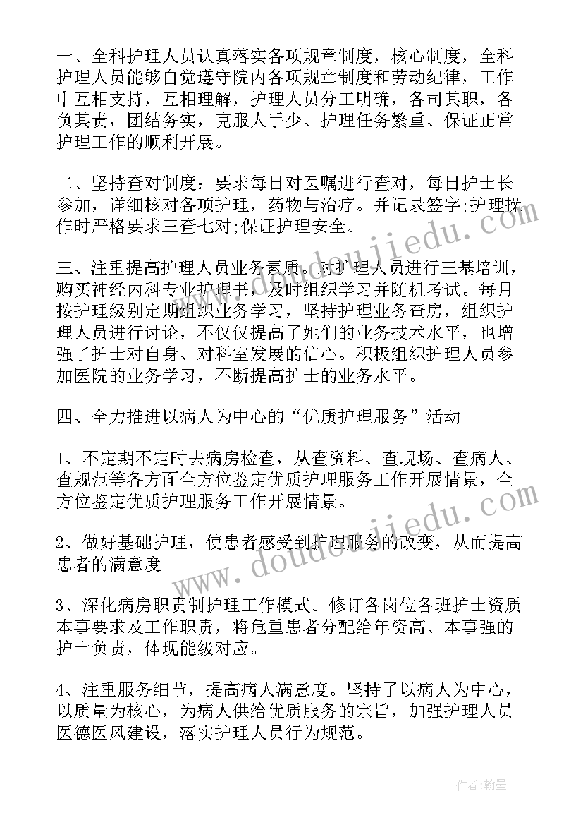 护理门诊自我鉴定 护理专业自我鉴定报告总结(模板5篇)