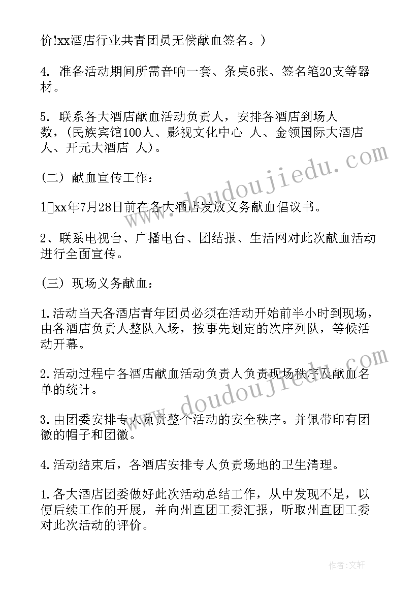 最新机关单位组织徒步活动方案(优秀5篇)