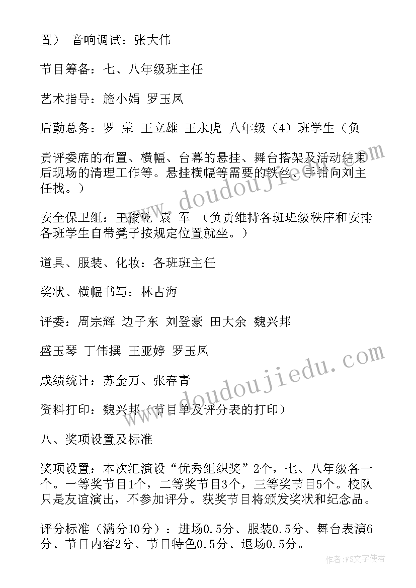 2023年初级中学五四文艺晚会活动方案设计(优秀5篇)