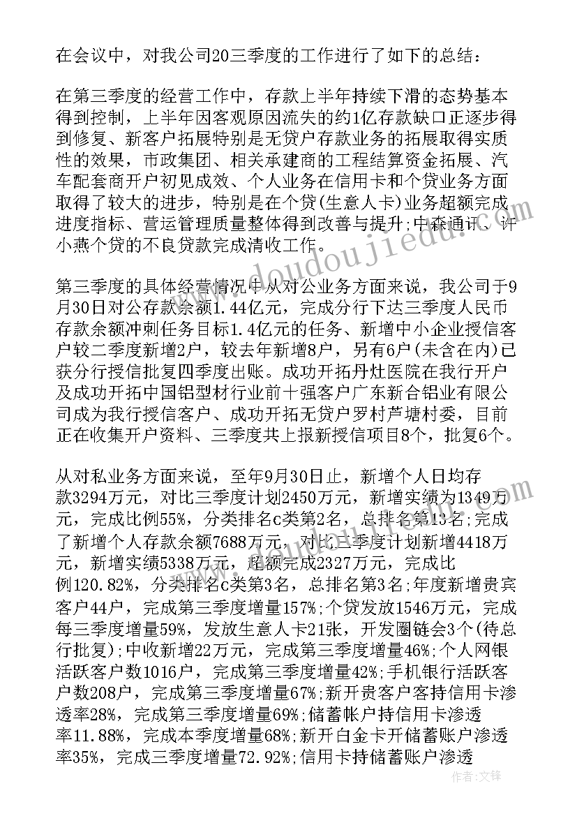 2023年团组织生活会发言稿 党员领导干部在民主生活会的发言稿(大全5篇)